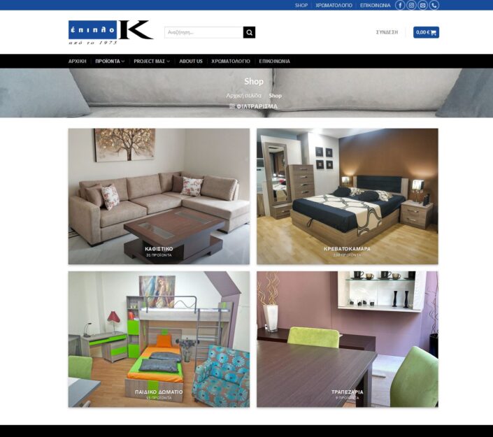 Epiplok.gr E-shop
